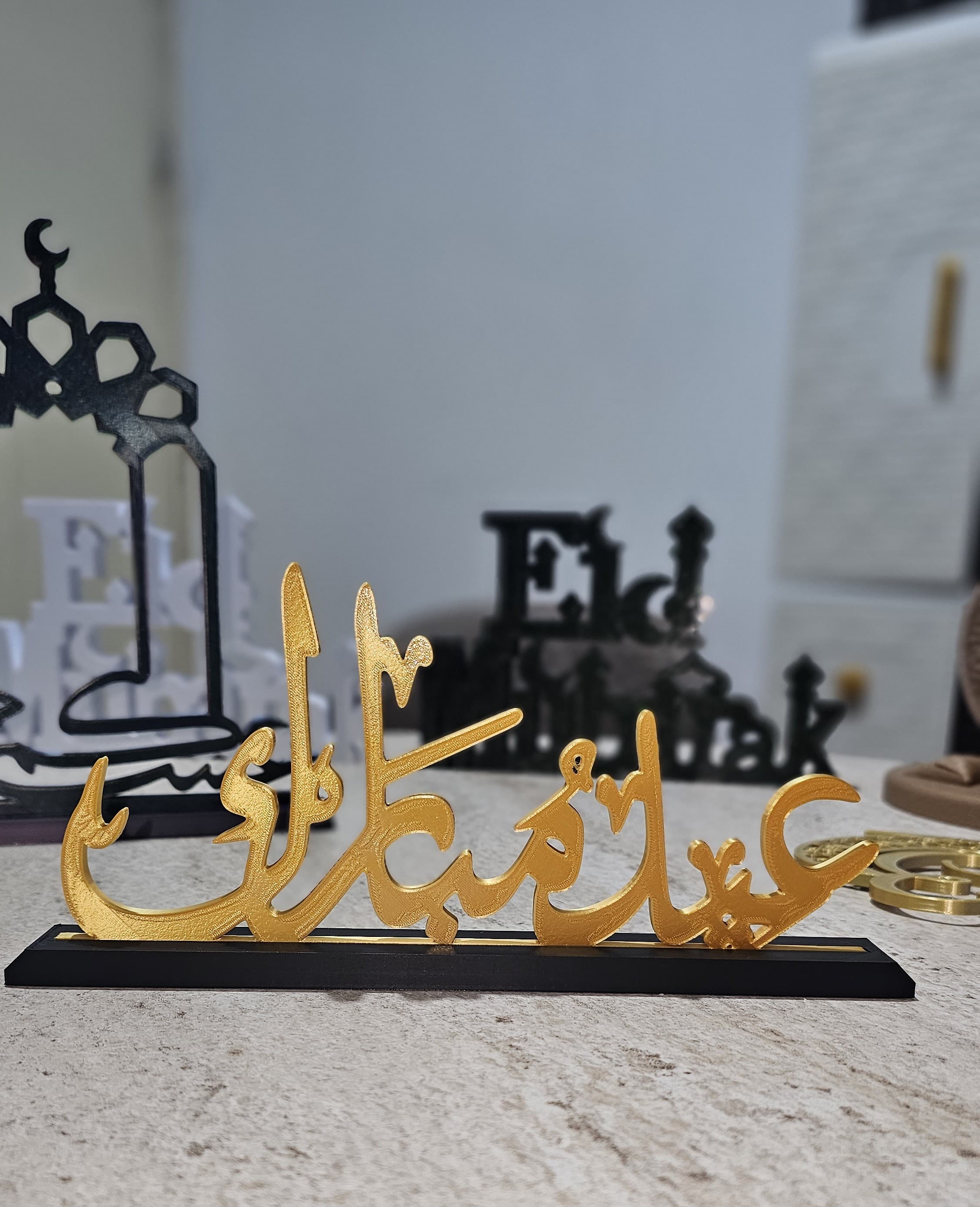Aïd Moubarak doré — déco calligraphie