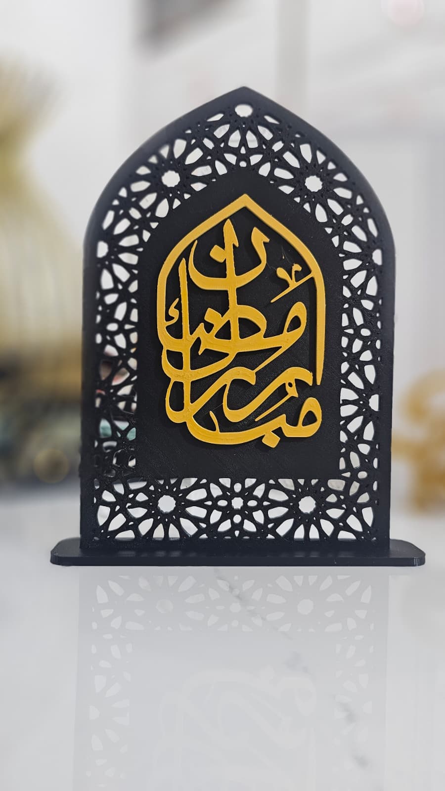 Ramadan Moubarak — déco calligraphie