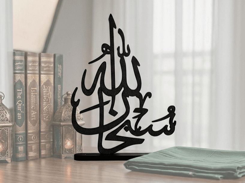 Subhanallah — support calligraphie (déco islamique)